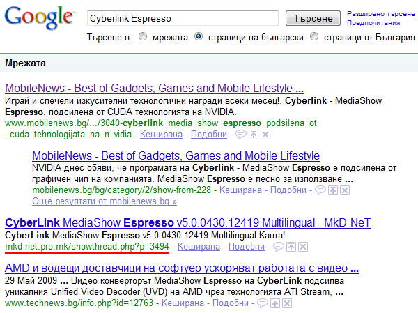 google-bulgarski-makedonski