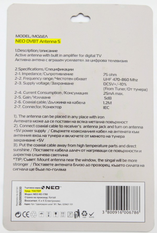 neo-dvb-t-antenna-toster